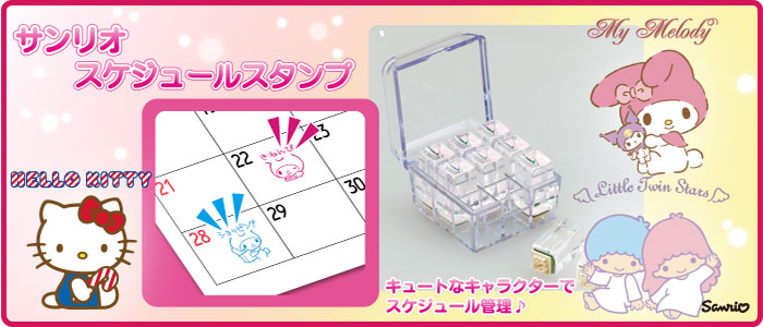 キティ＆マイメロシリーズ