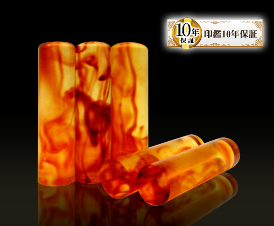 個人印鑑【琥珀】 シヤチハタオーダー・はんこ、印鑑の通販なら【小川