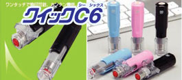 クイックＣ６