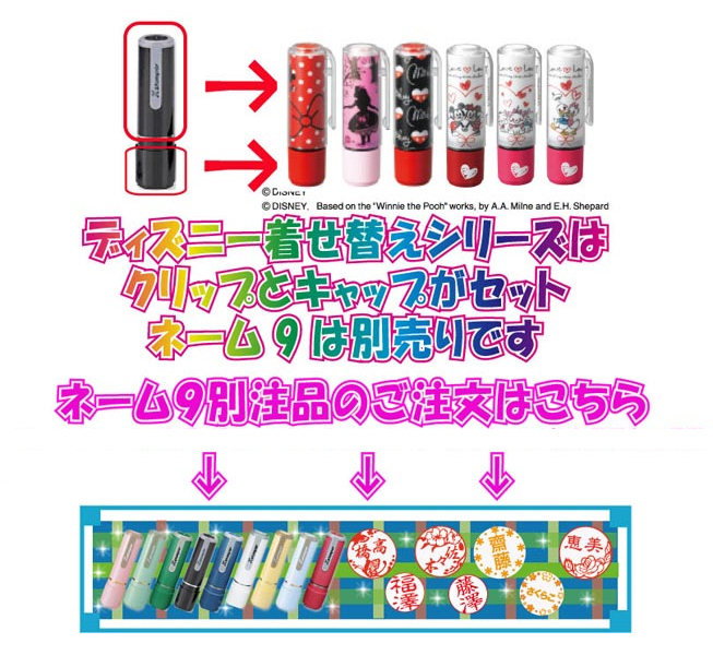 ネーム9は別売りです