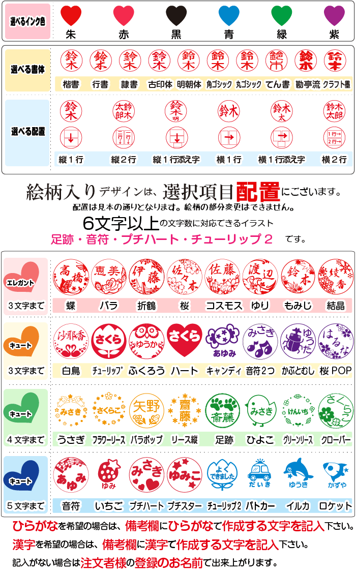 選べる書体いろいろ