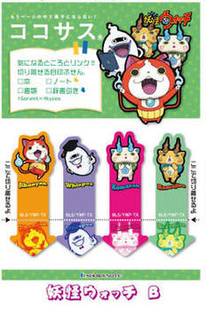 妖怪ウォッチごほうびふせんB