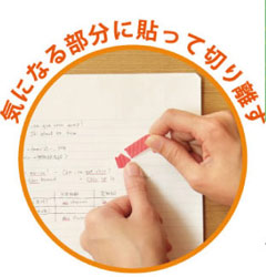 妖怪ウォッチごほうびふせん