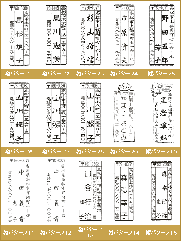 印面パターン