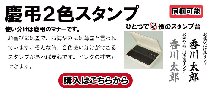 慶弔スタンプ２色