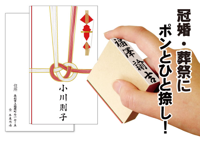 慶弔スタンプ 個人26点セット慶弔用 のし用 のし袋 スタンプ ゴム印 慶弔印 はんこ 氏名印 慶弔用スタンプ