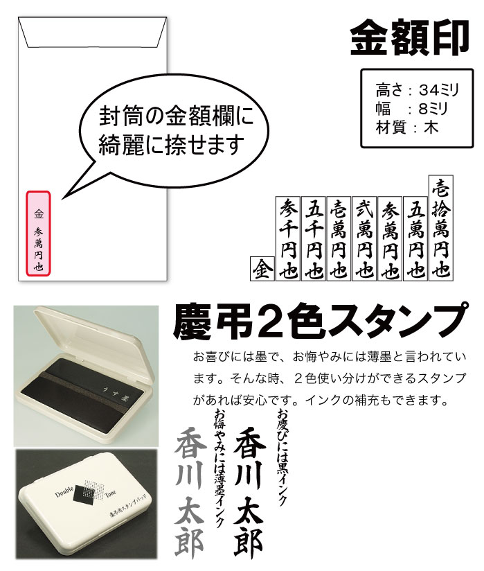 慶弔スタンプ 個人26点セット慶弔用 のし用 のし袋 スタンプ ゴム印 慶弔印 はんこ 氏名印 慶弔用スタンプ