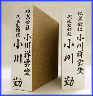 慶弔スタンプ