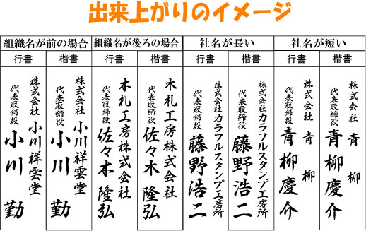 慶弔用スタンプ のし袋用スタンプ 法人 会社用 ゴム印慶弔印 氏名印 はんこ 慶弔スタンプ