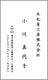 名刺3