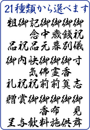 21種類から選べます