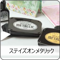 マルチスタンプ