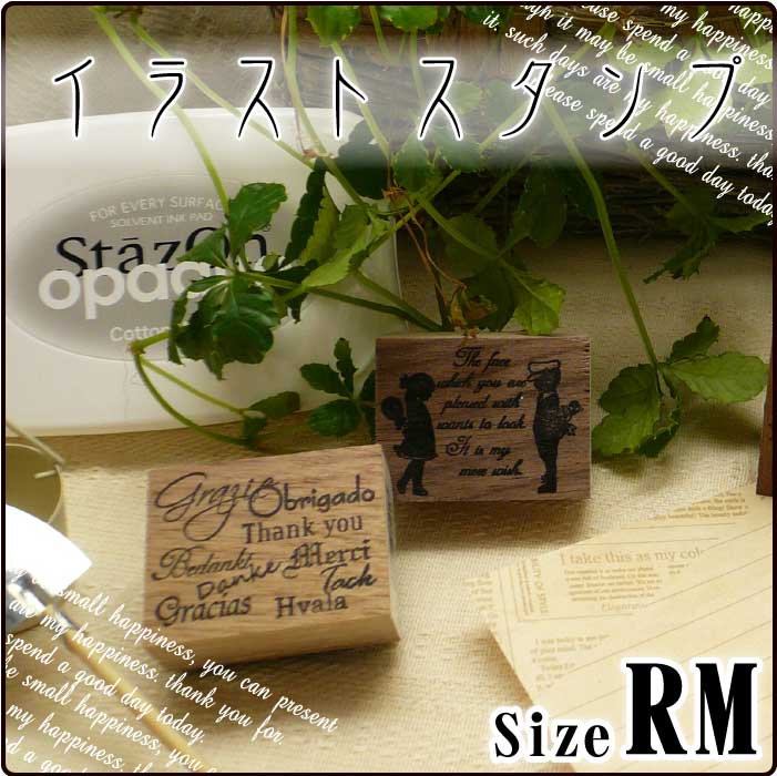 イラストスタンプRM