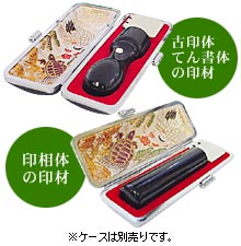 法人実印　黒水牛