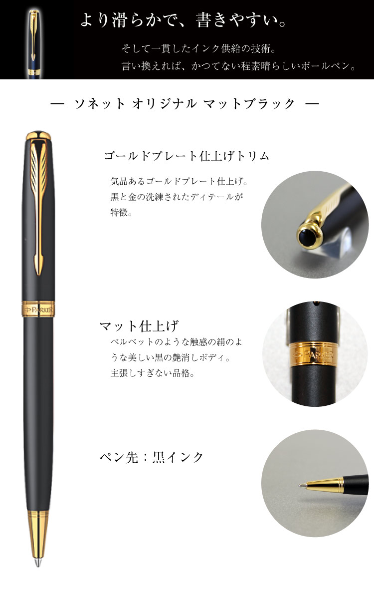 パーカー Primier プリミエ 高級 ボールペン 送料無料 パーカー Primier プリミエ 高級 ボールペン 送料無料