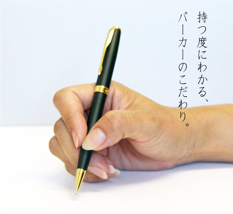パーカー ソネット オリジナル マットブラック ボールペン Parker ボールペン