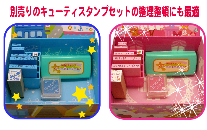 キュートボックス