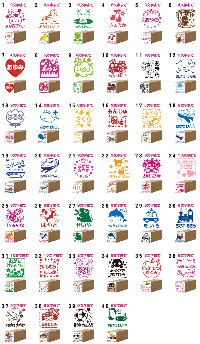 学校で習う文字使用 入園 入学のおなまえ付けはキューティーネーム スタンプ 11点セット お名前シール 紙箱付き イラスト入り