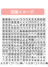 お名前スタンプ お名前はんこおなまえスタンプ 大・小文字セット