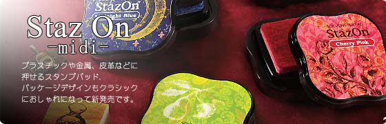 ステイズオンミディ