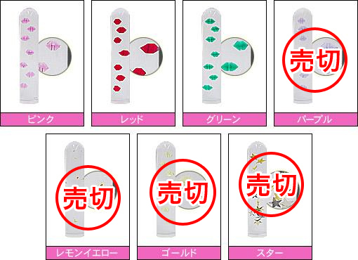 カラー見本