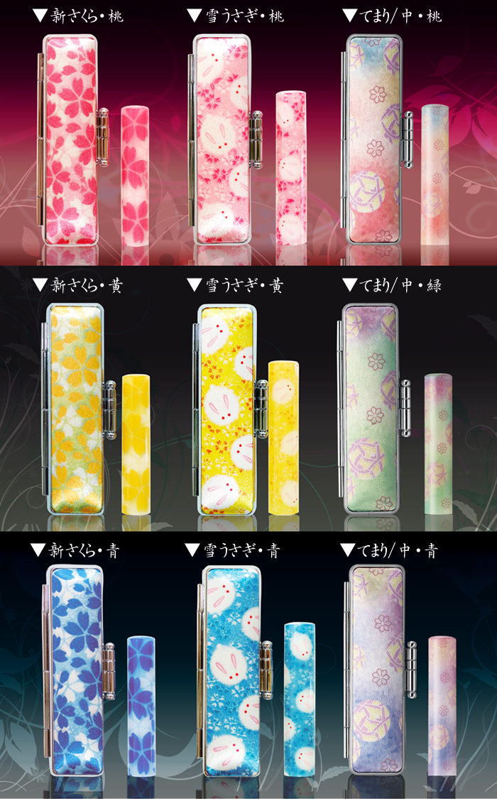 かわいい☆オリジナルカラー印鑑「和なごみざいく」 １５ミリ 花はんこ印鑑ケース[はんこケース]付き【印鑑/いんかん/判子/はんこ/ハンコ/実印】