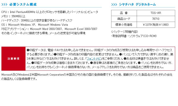 デジタルネーム