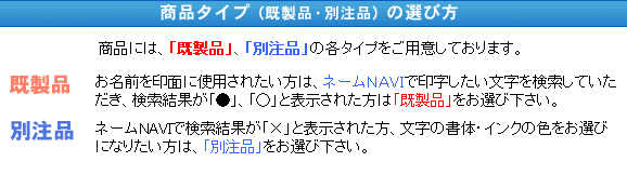 ネームNAVI