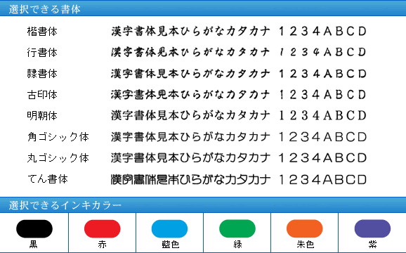 フォント・カラーの見本