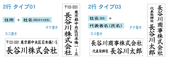 2行配置の見本