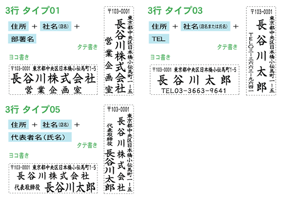 3行配置の見本