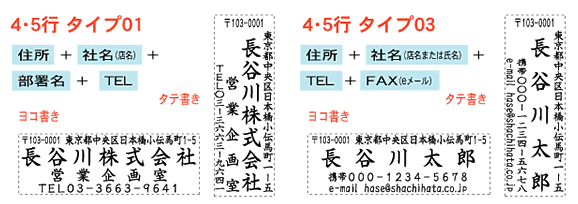 4行配置の見本