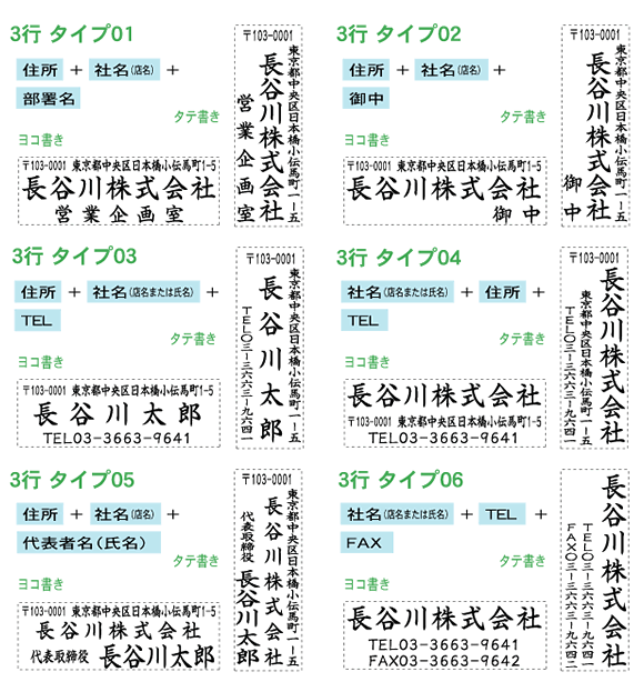 3行配置の見本