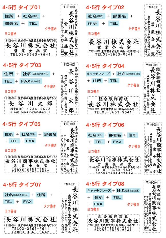 4行配置の見本