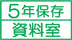 印面の見本