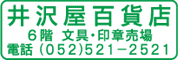 印面の見本