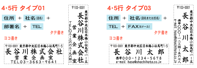 4行配置の見本