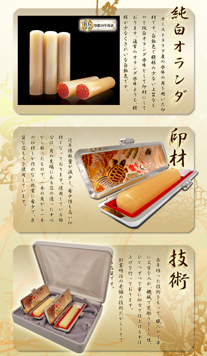 純白オランダ水牛2本セット